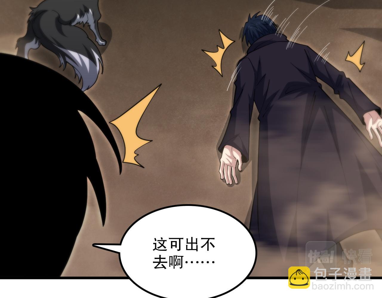 第46话 入侵者？(1/3)-第47话