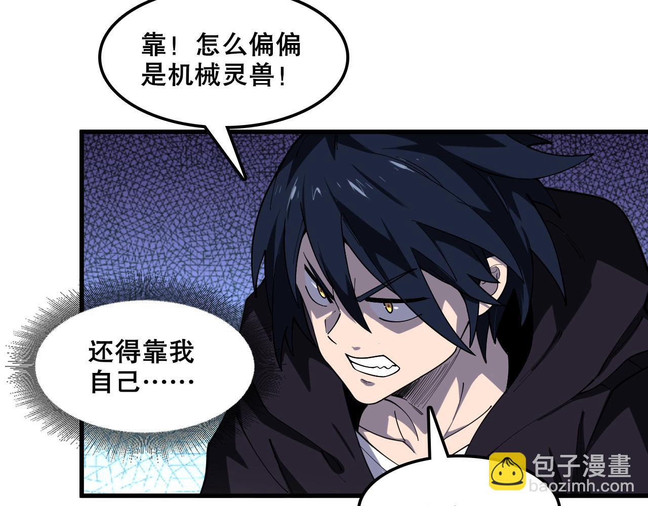 第46话 入侵者？(1/3)-第47话