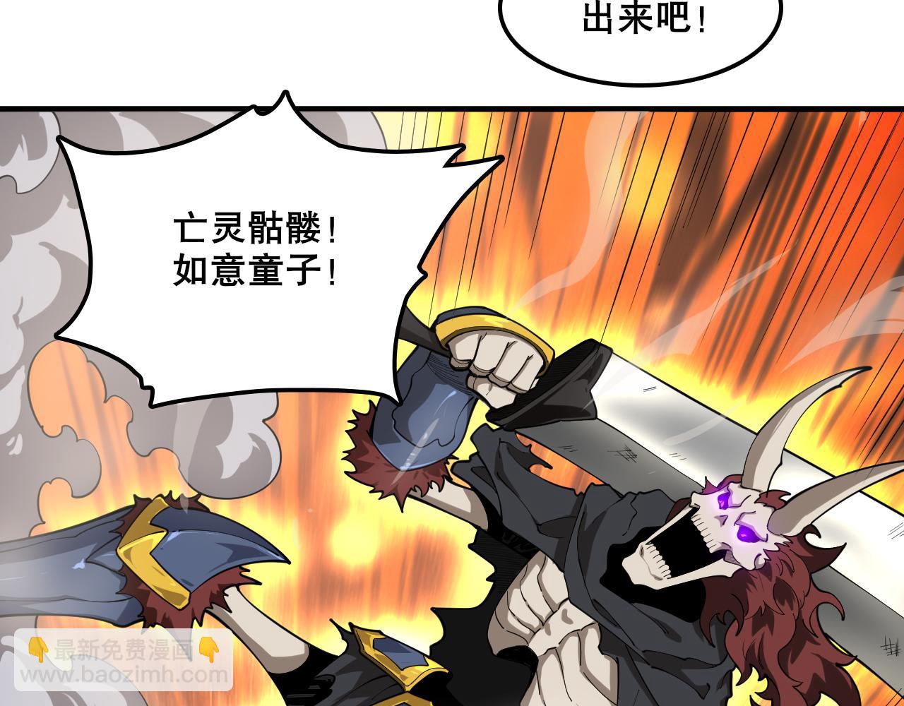 第46话 入侵者？(1/3)-第47话