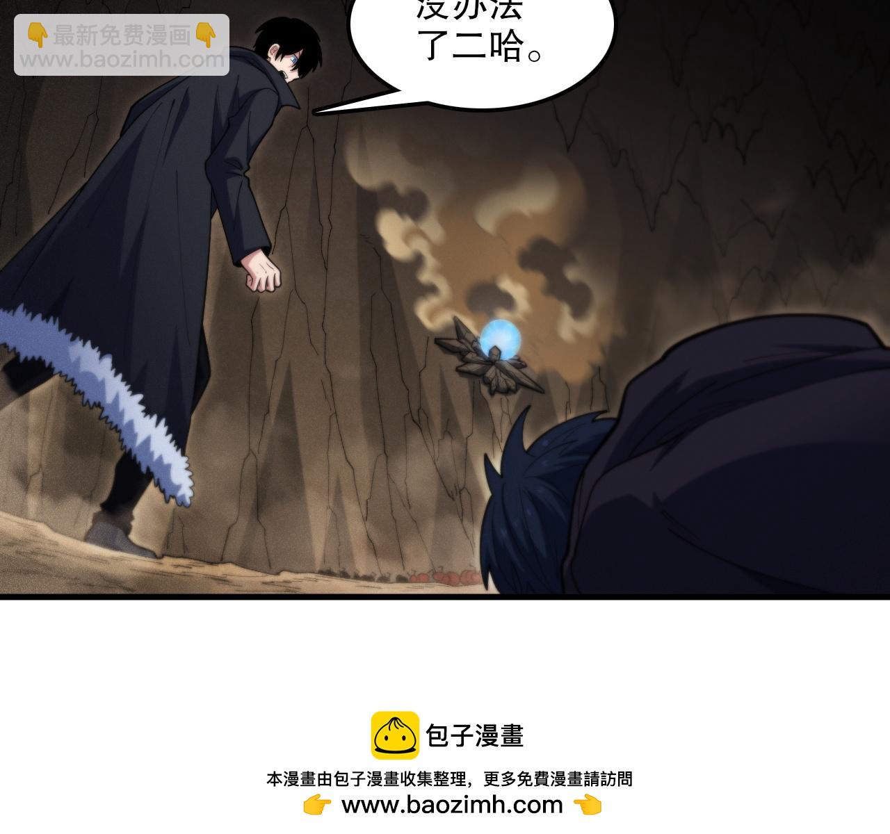 第46话 入侵者？(1/3)-第47话