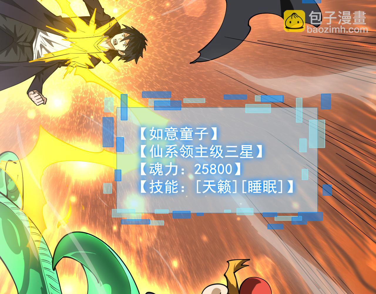 第46话 入侵者？(1/3)-第47话