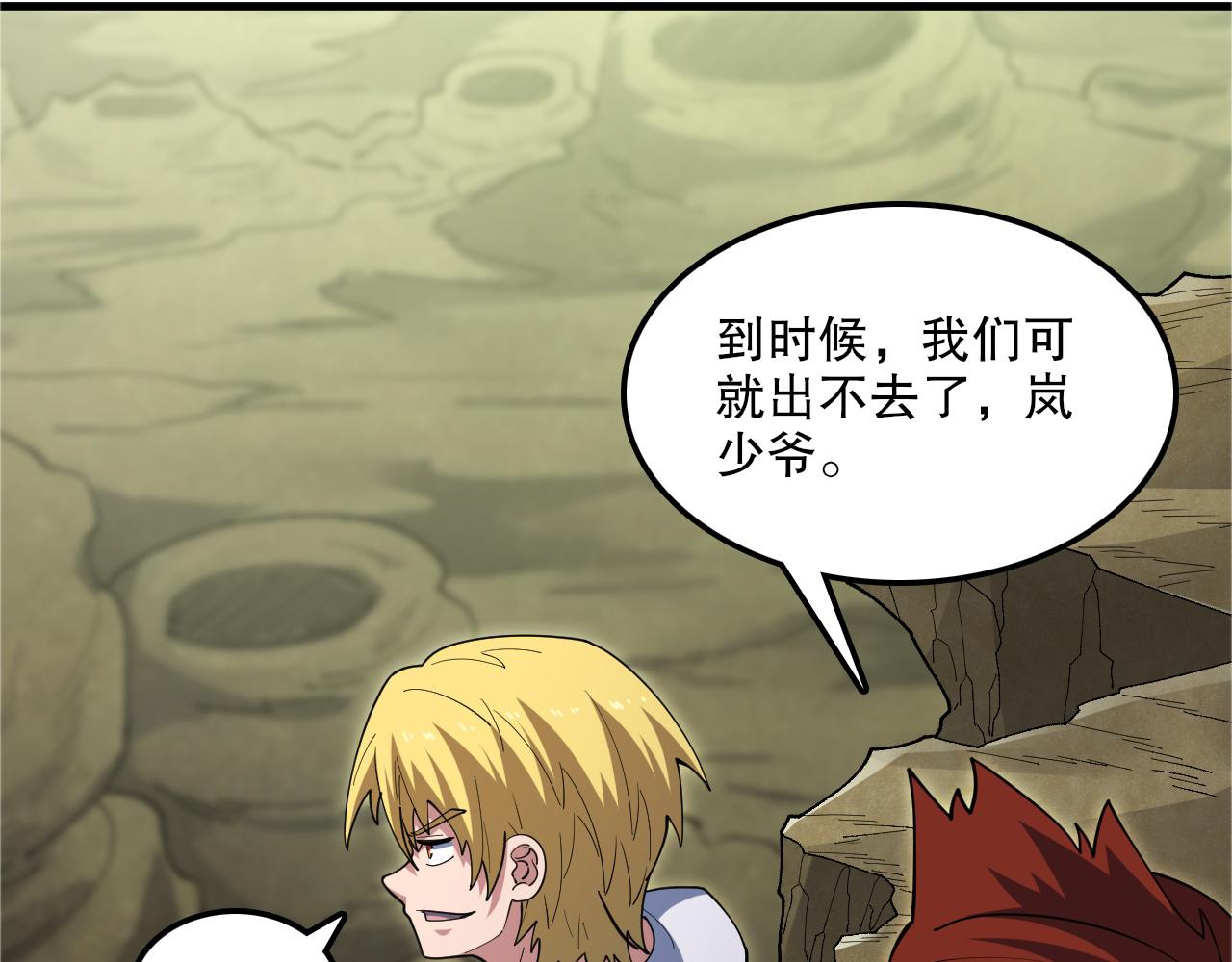 第48话 绝技！(1/3)-第49话