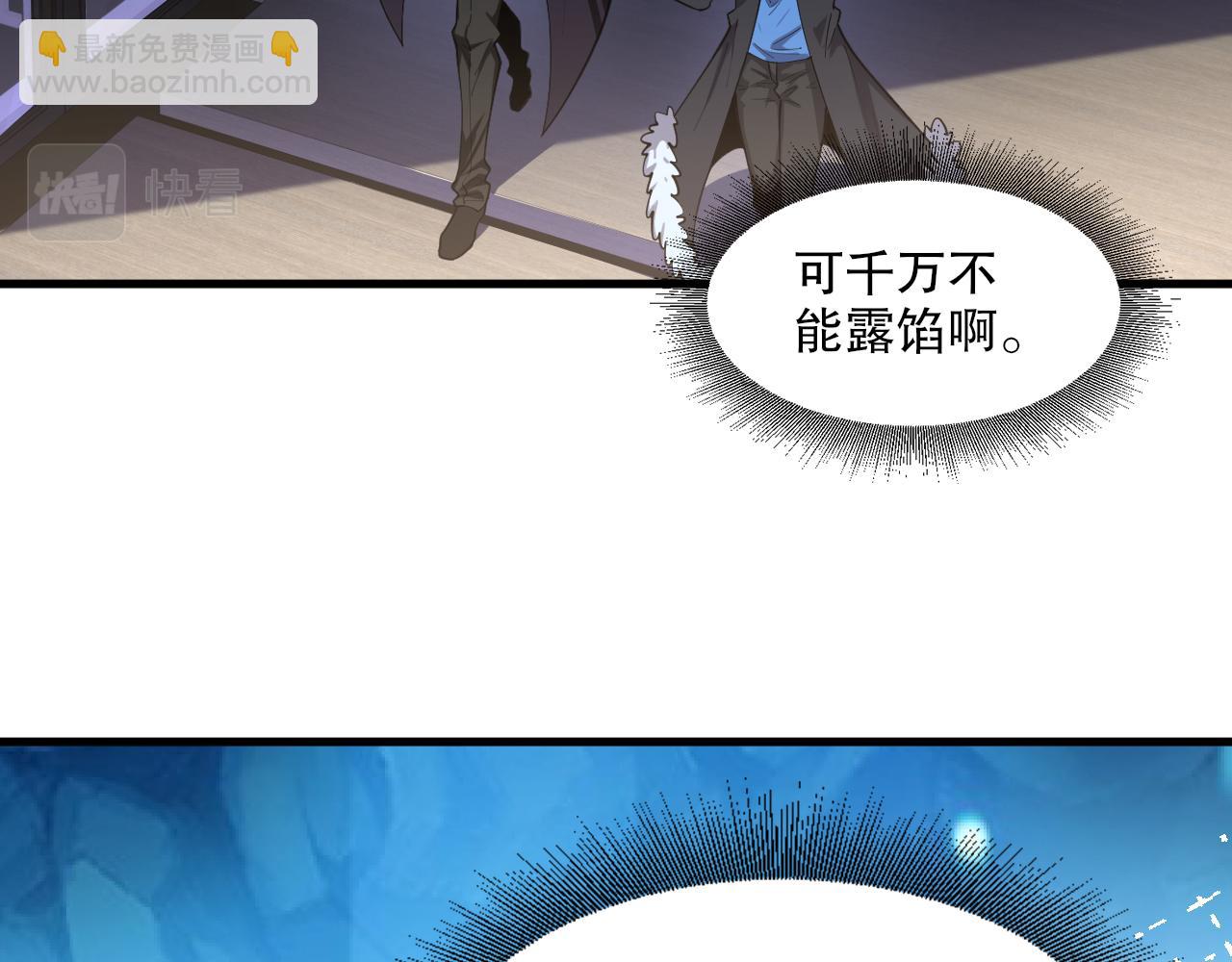 第48话 绝技！(1/3)-第49话