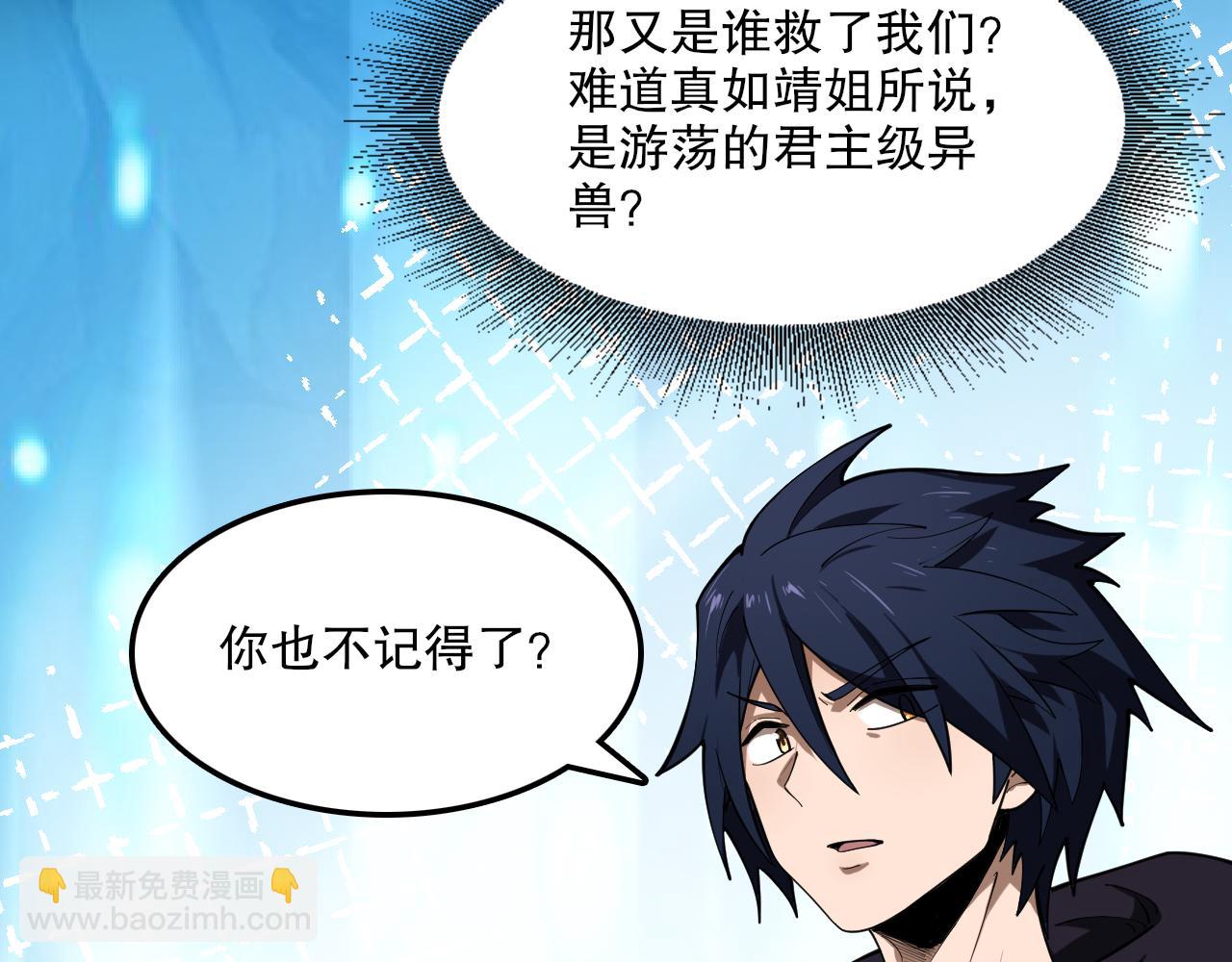 第48话 绝技！(1/3)-第49话