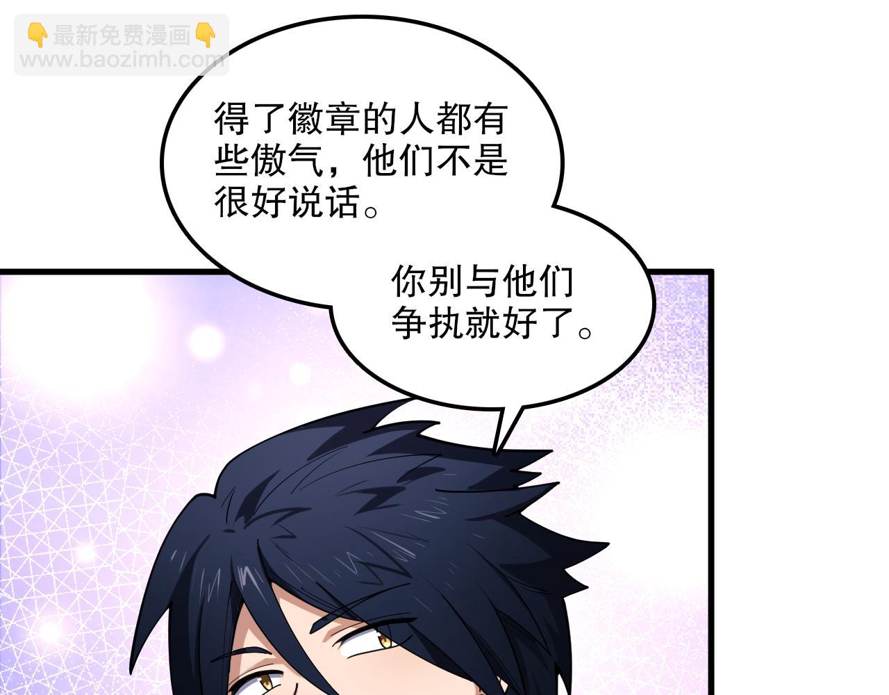 第48话 绝技！(1/3)-第49话