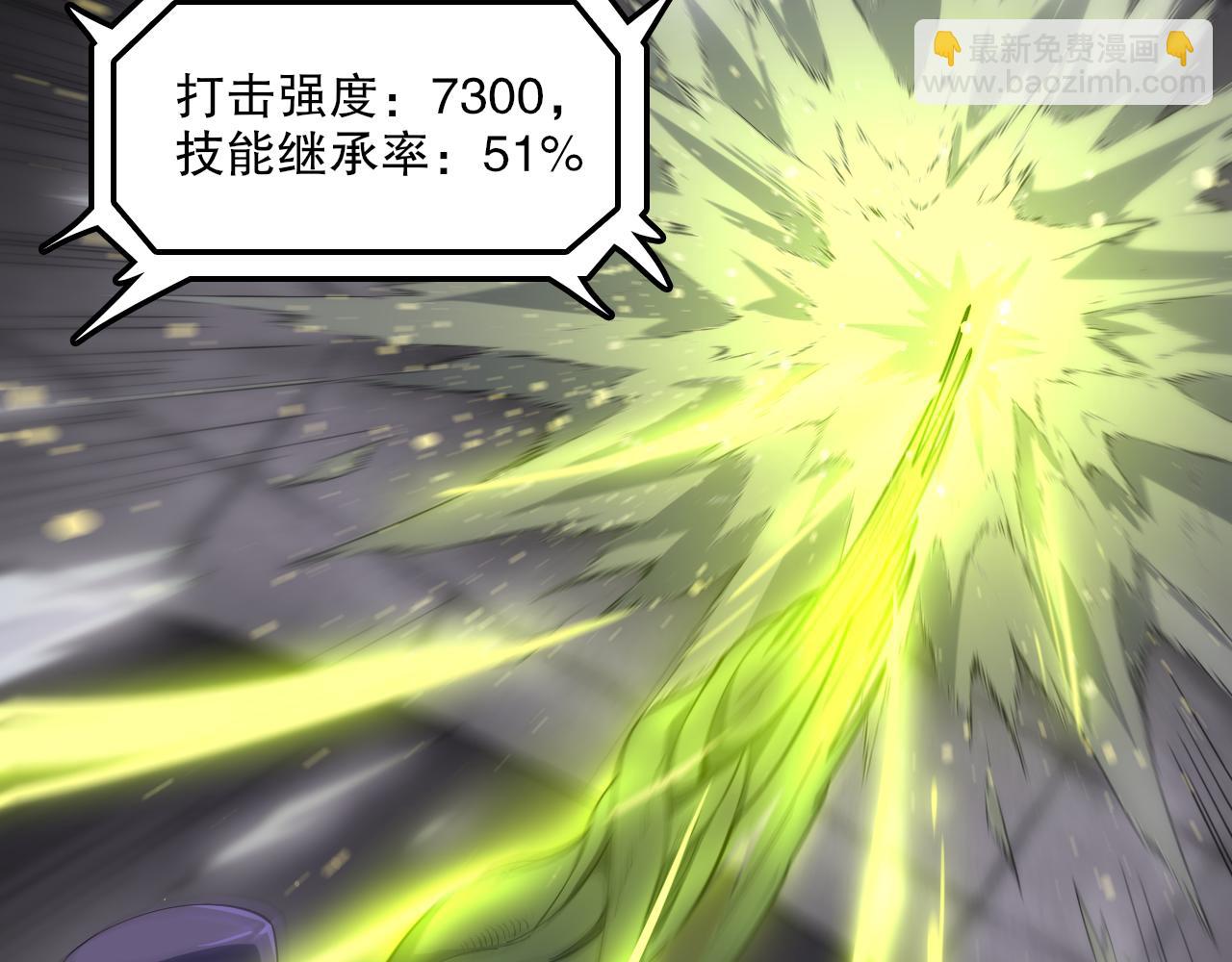 第48话 绝技！(1/3)-第49话