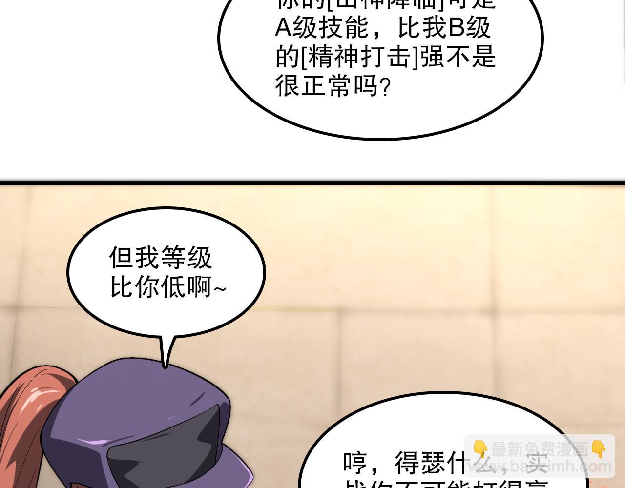 第48话 绝技！(1/3)-第49话