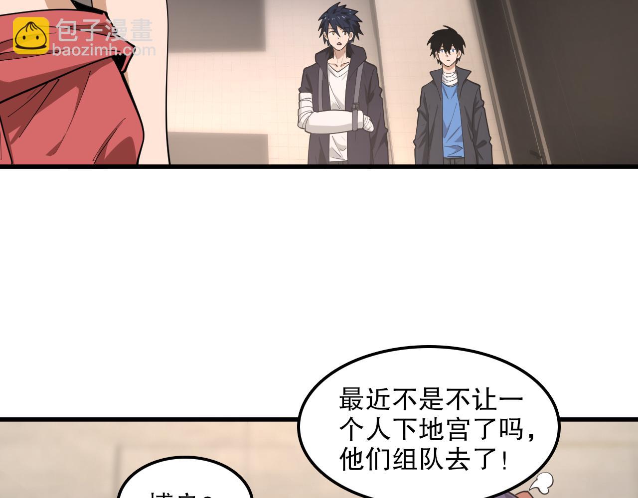 第48话 绝技！(1/3)-第49话