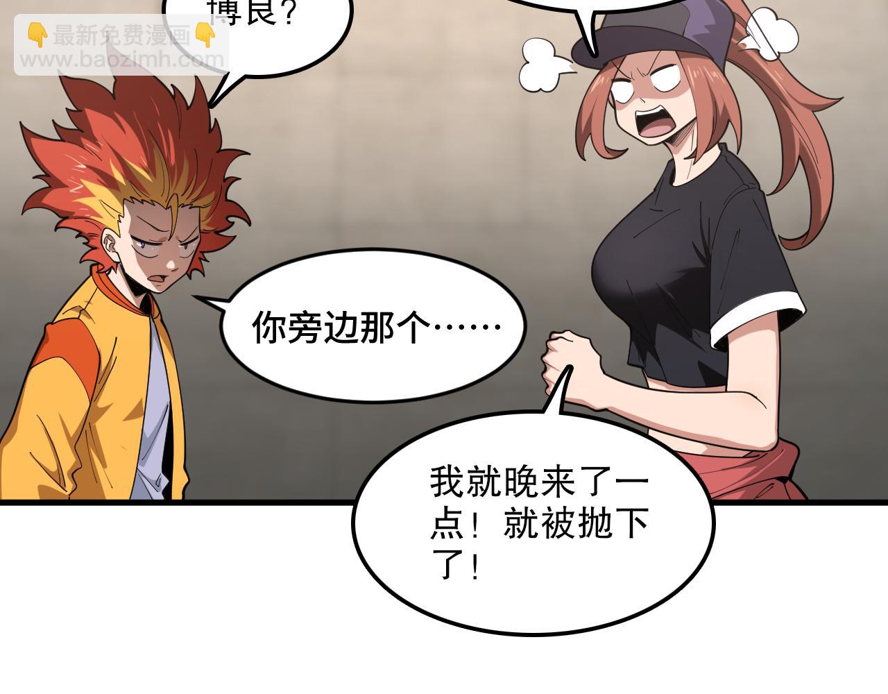 第48话 绝技！(1/3)-第49话