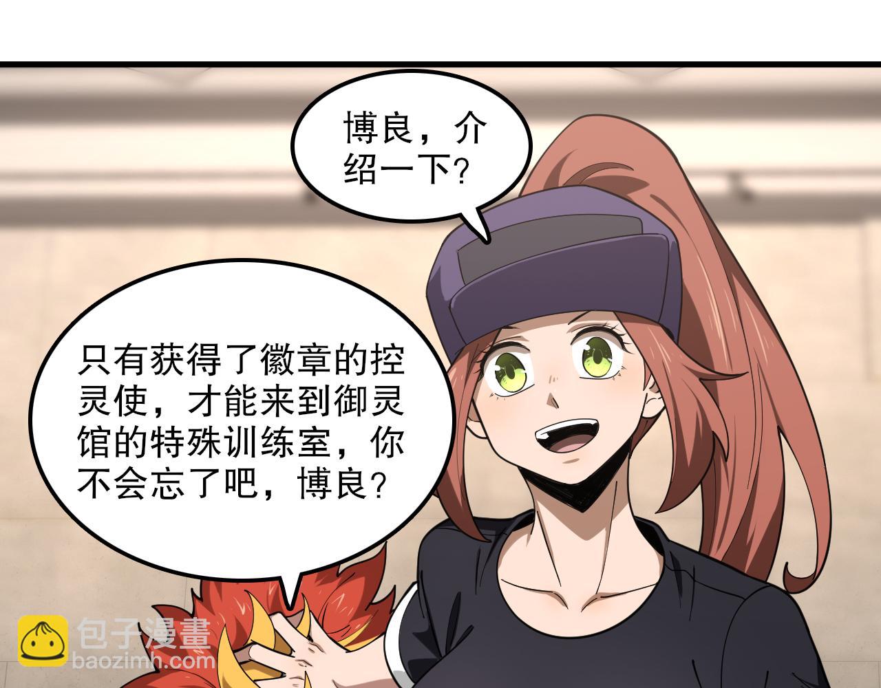 第48话 绝技！(1/3)-第49话