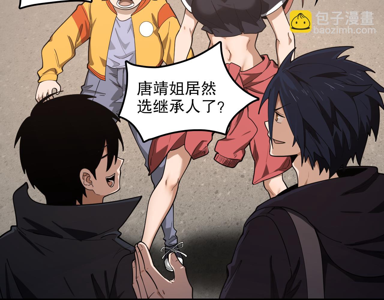 第48话 绝技！(1/3)-第49话