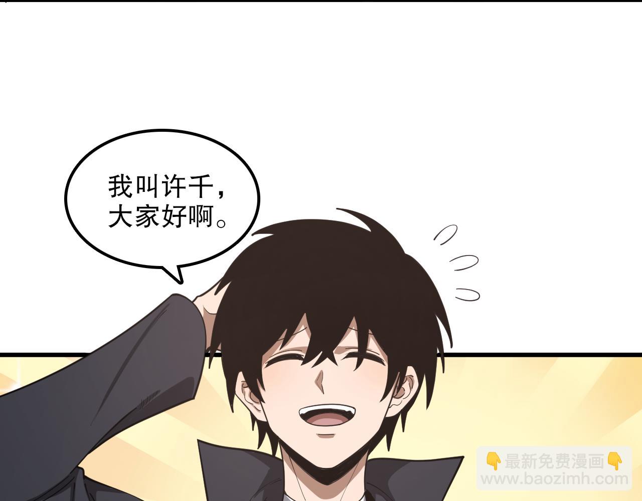 第48话 绝技！(1/3)-第49话