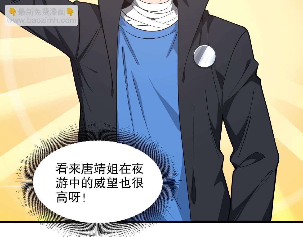 第48话 绝技！(1/3)-第49话