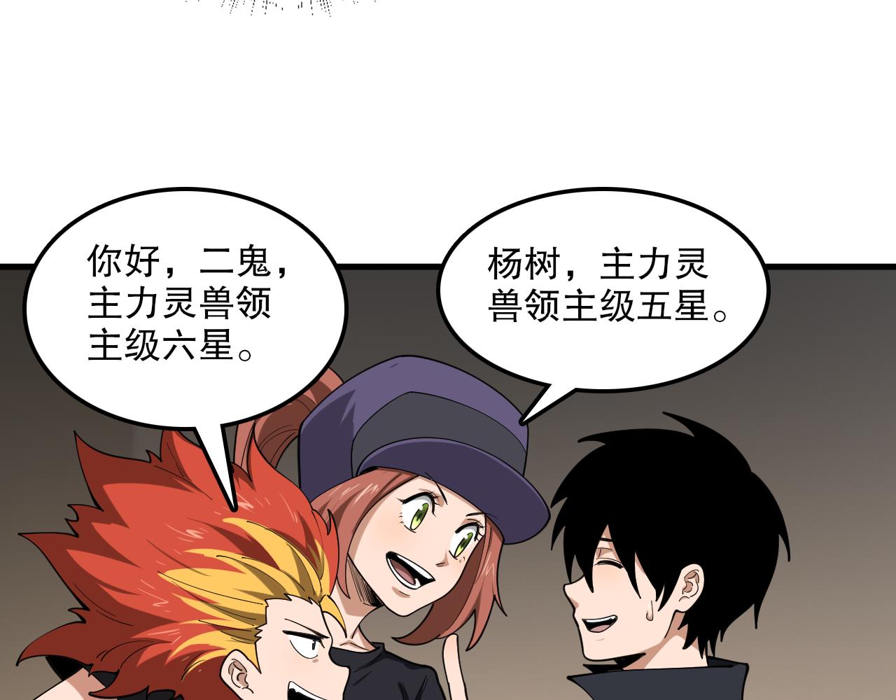 第48话 绝技！(1/3)-第49话