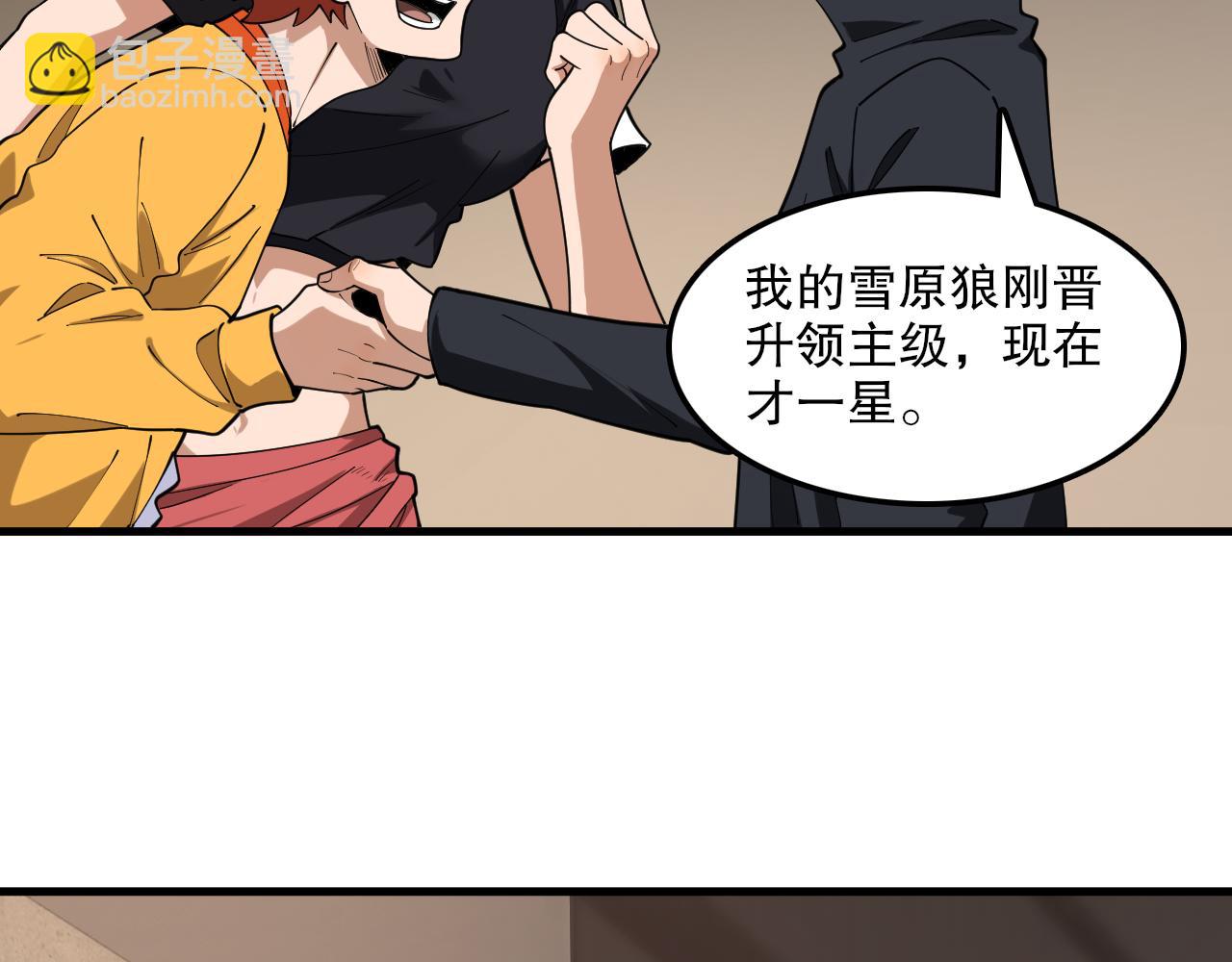 第48话 绝技！(1/3)-第49话