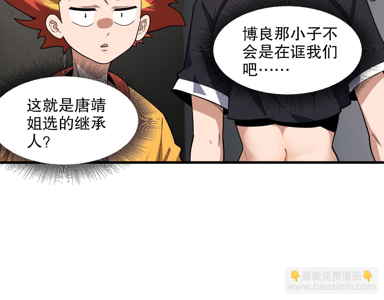 第48话 绝技！(1/3)-第49话