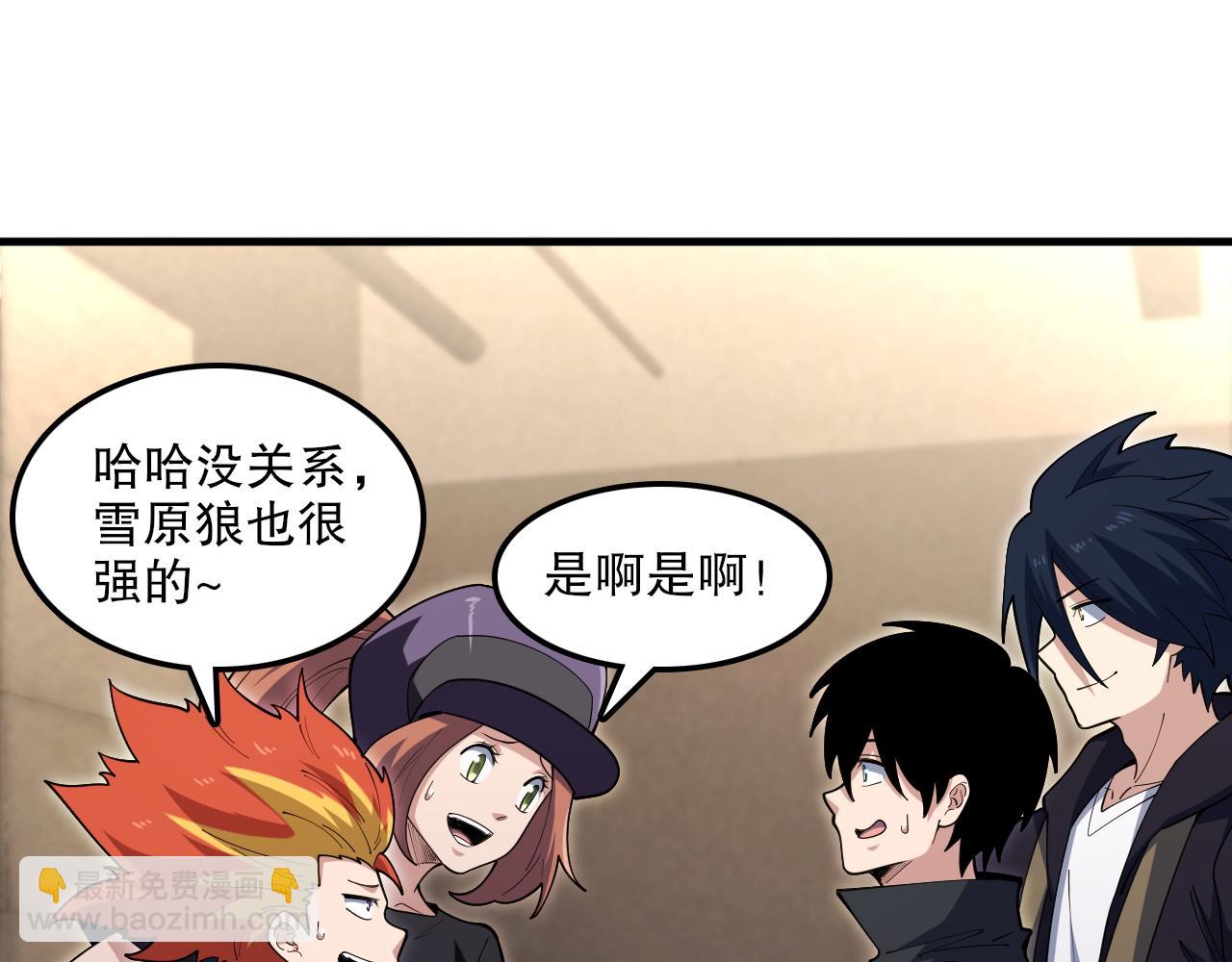 第48话 绝技！(1/3)-第49话