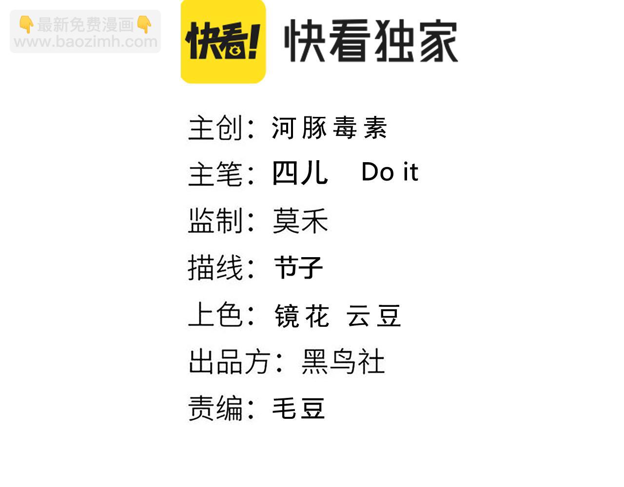 第48话 绝技！(1/3)-第49话