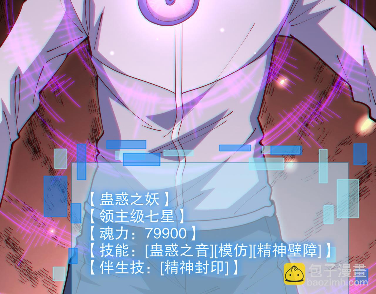 第50话 暴走的大神(1/3)-第51话