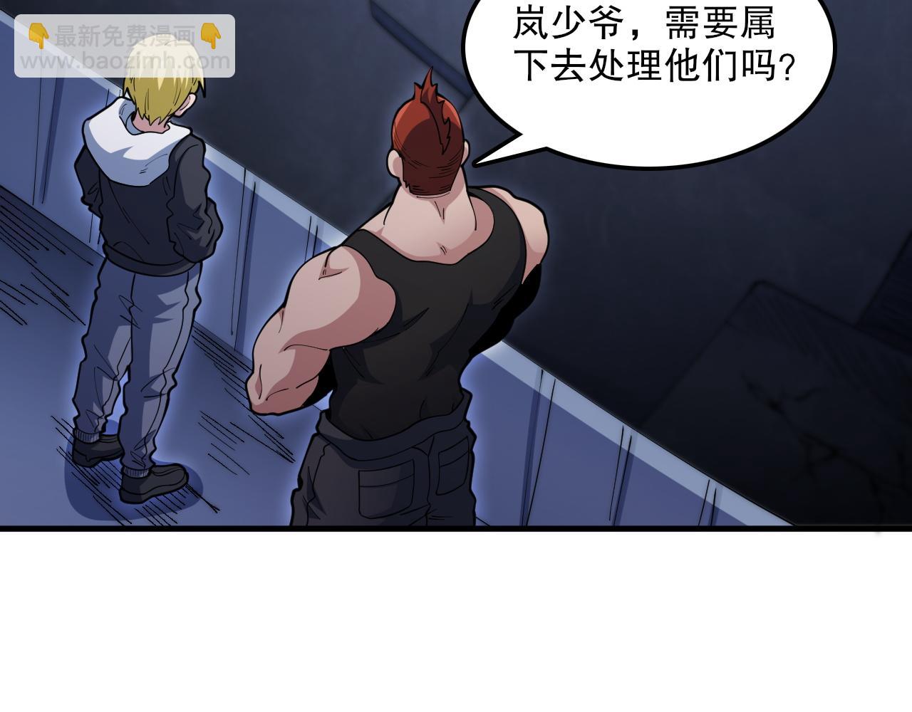 第50话 暴走的大神(1/3)-第51话