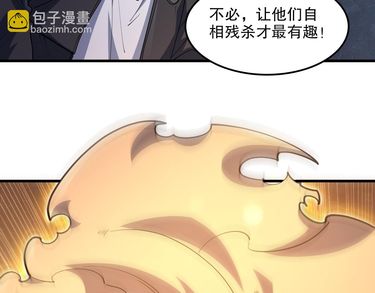 第50话 暴走的大神(1/3)-第51话