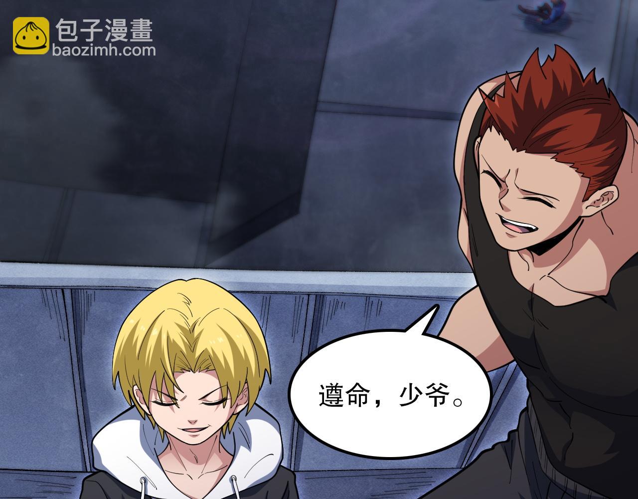 第50话 暴走的大神(1/3)-第51话