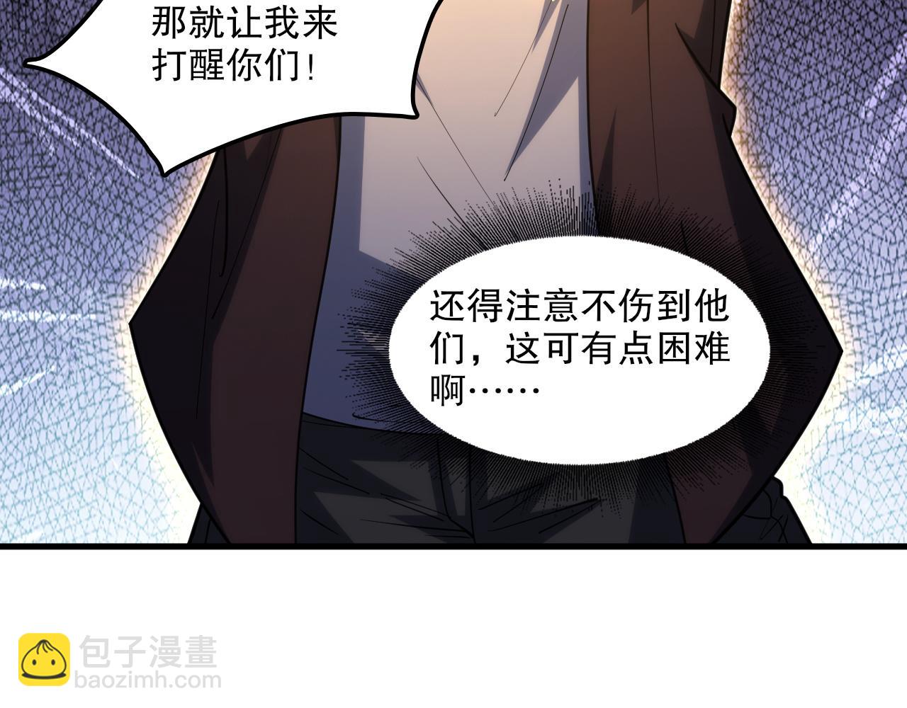 第50话 暴走的大神(1/3)-第51话