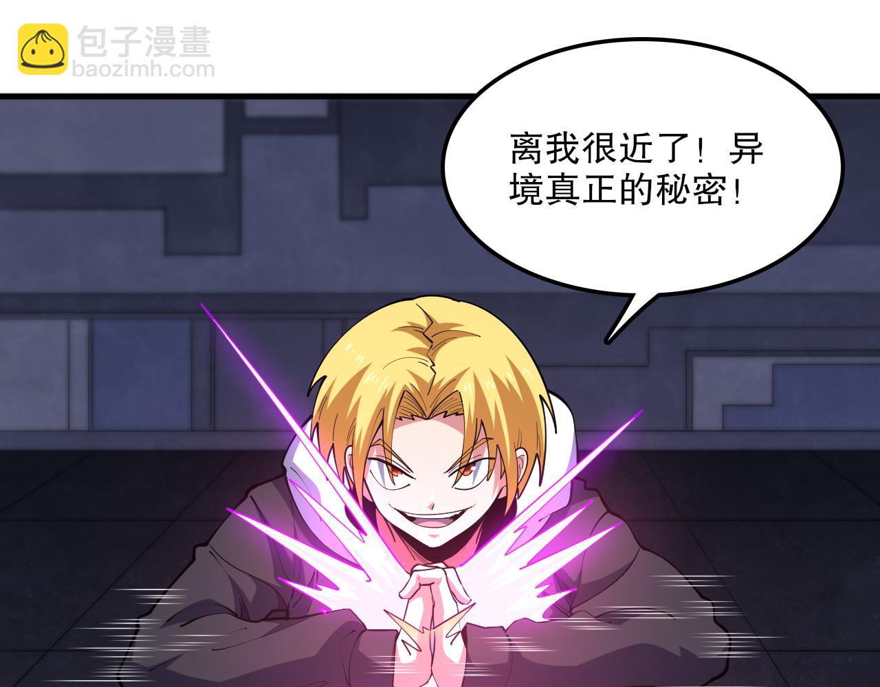 第52话 恐怖异兽！(1/3)-第53话