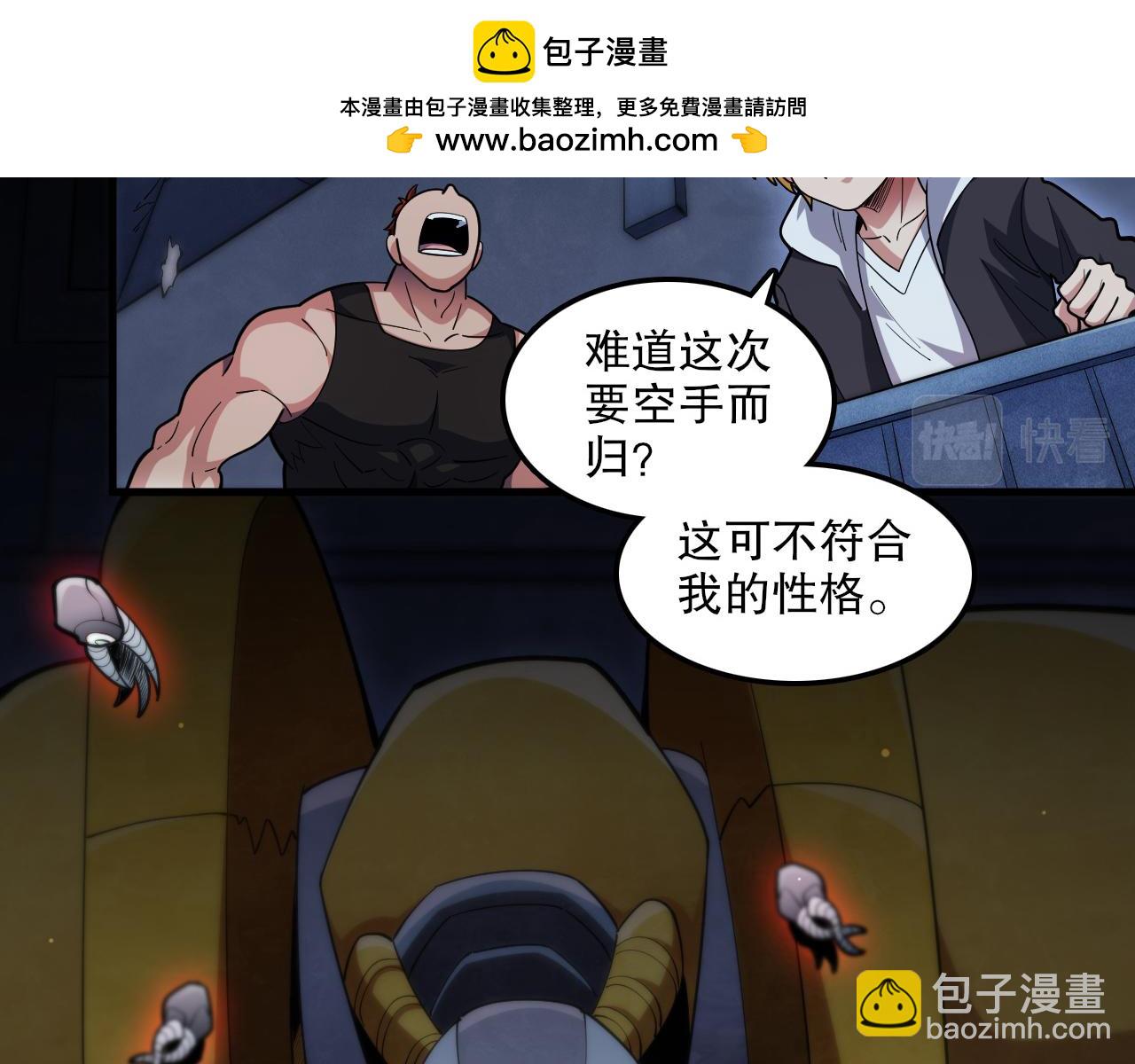 第52话 恐怖异兽！(1/3)-第53话