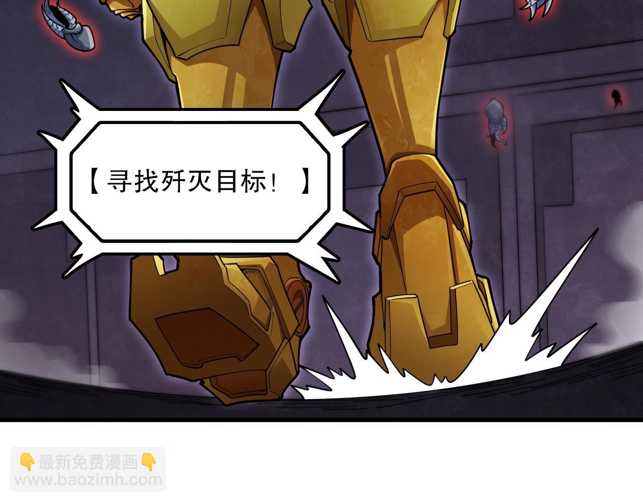 第52话 恐怖异兽！(1/3)-第53话