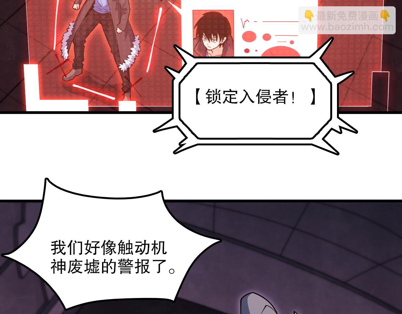 第52话 恐怖异兽！(1/3)-第53话