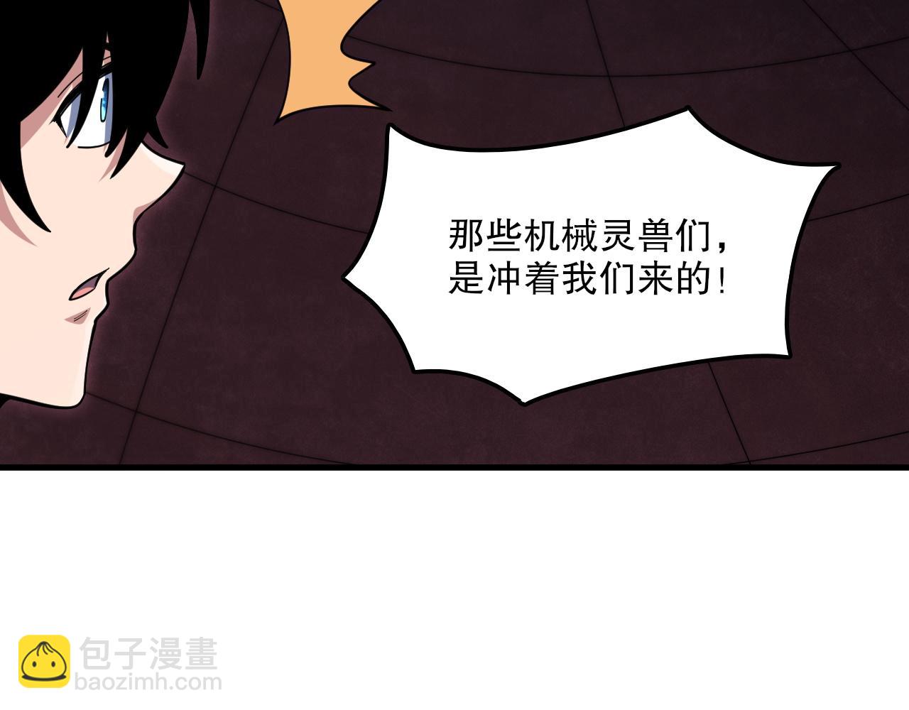 第52话 恐怖异兽！(1/3)-第53话