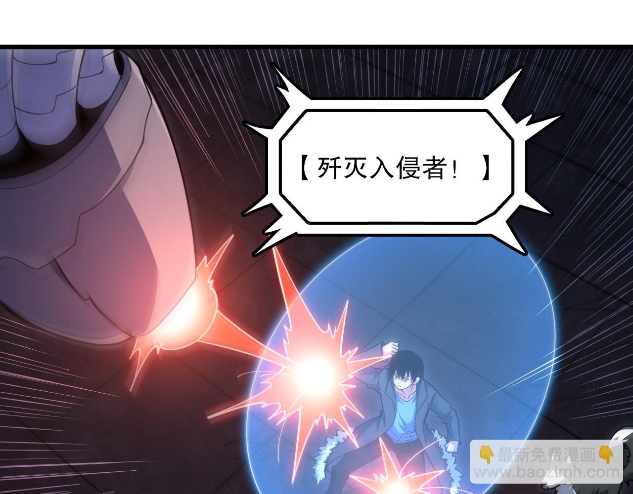 第52话 恐怖异兽！(1/3)-第53话