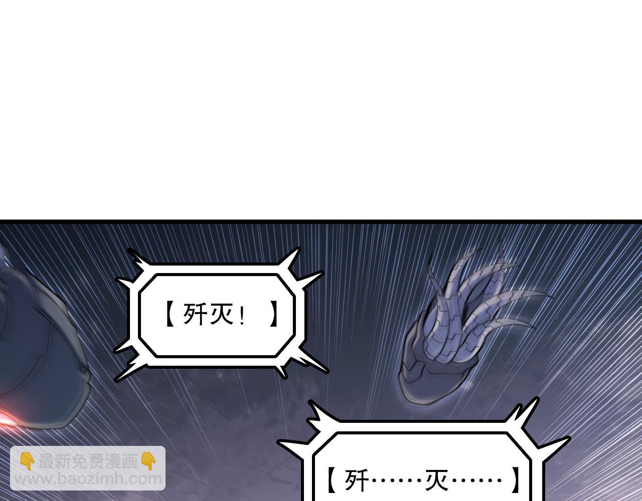 第52话 恐怖异兽！(1/3)-第53话