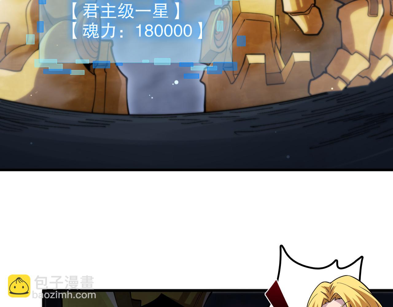 第52话 恐怖异兽！(1/3)-第53话