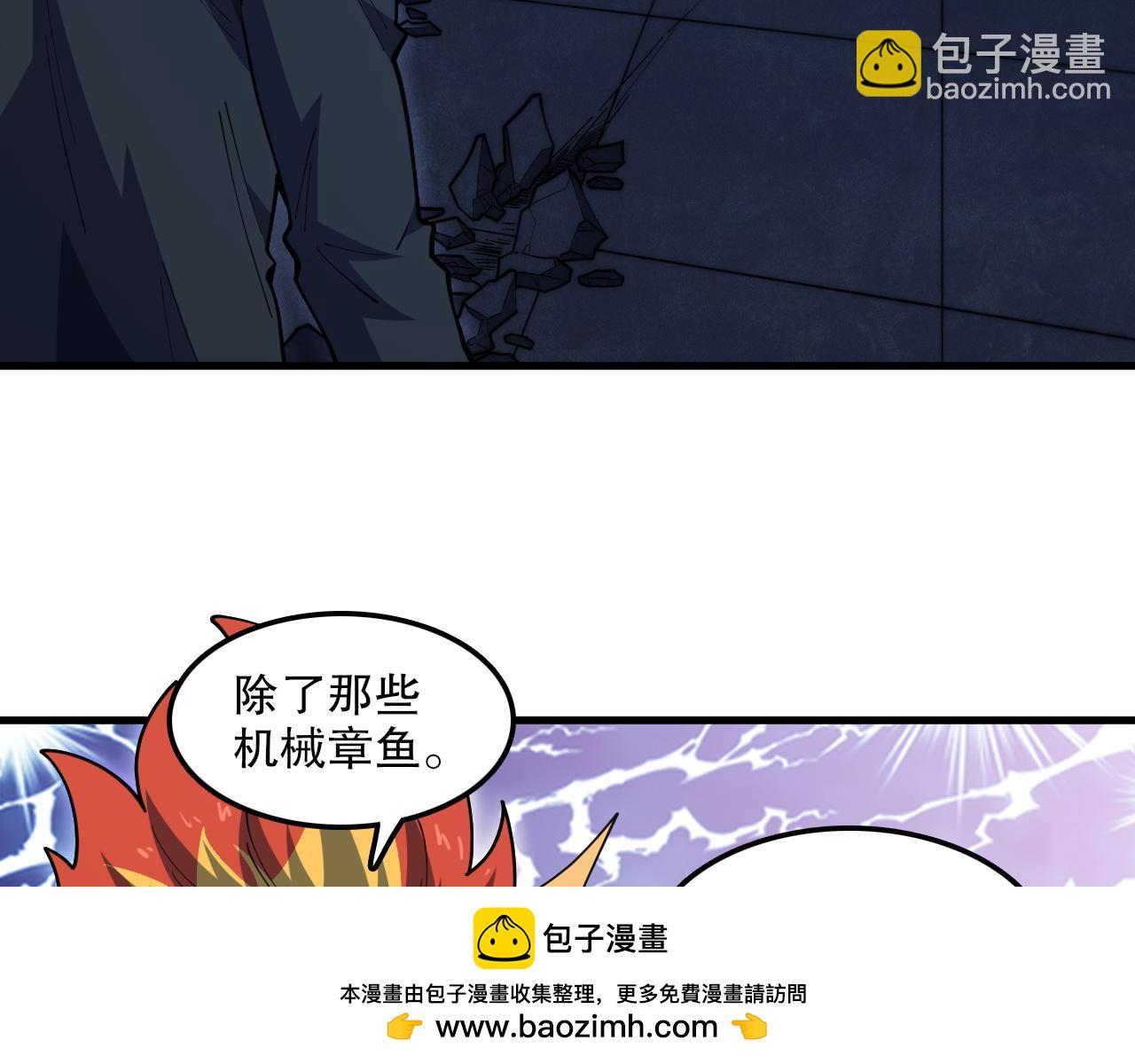 第52话 恐怖异兽！(1/3)-第53话