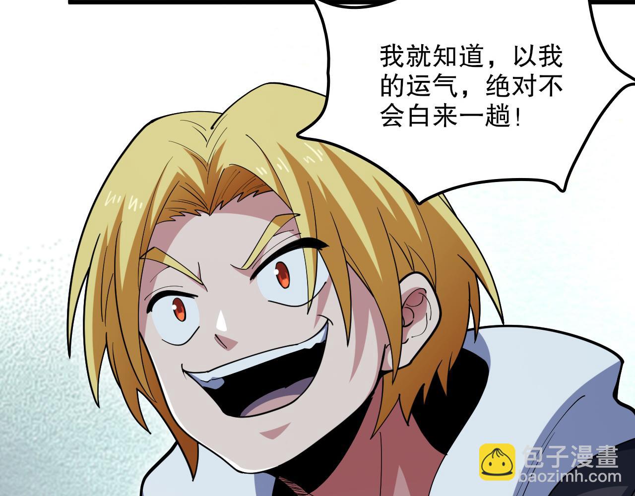 第52话 恐怖异兽！(1/3)-第53话