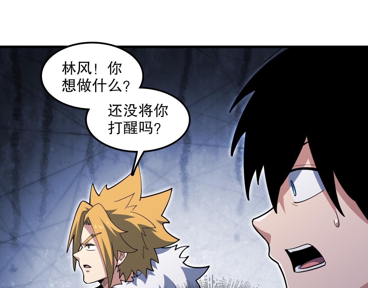 第54话 领域&middot;花界！(1/3)-第55话