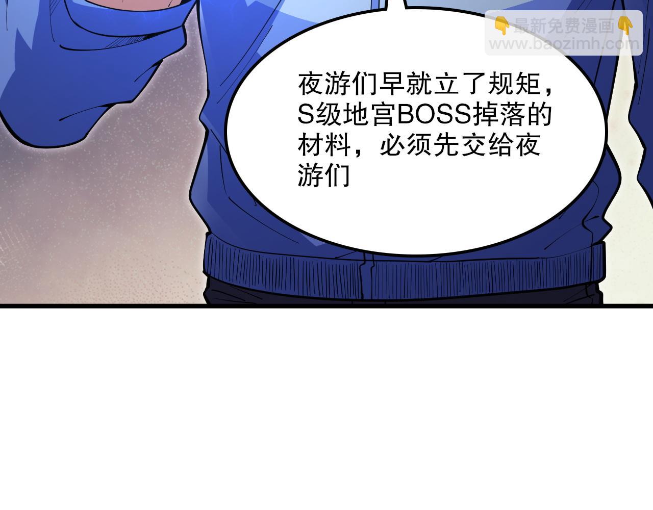 第54话 领域&middot;花界！(1/3)-第55话