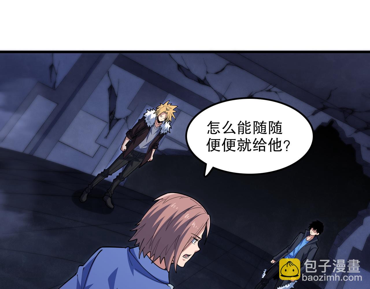 第54话 领域&middot;花界！(1/3)-第55话