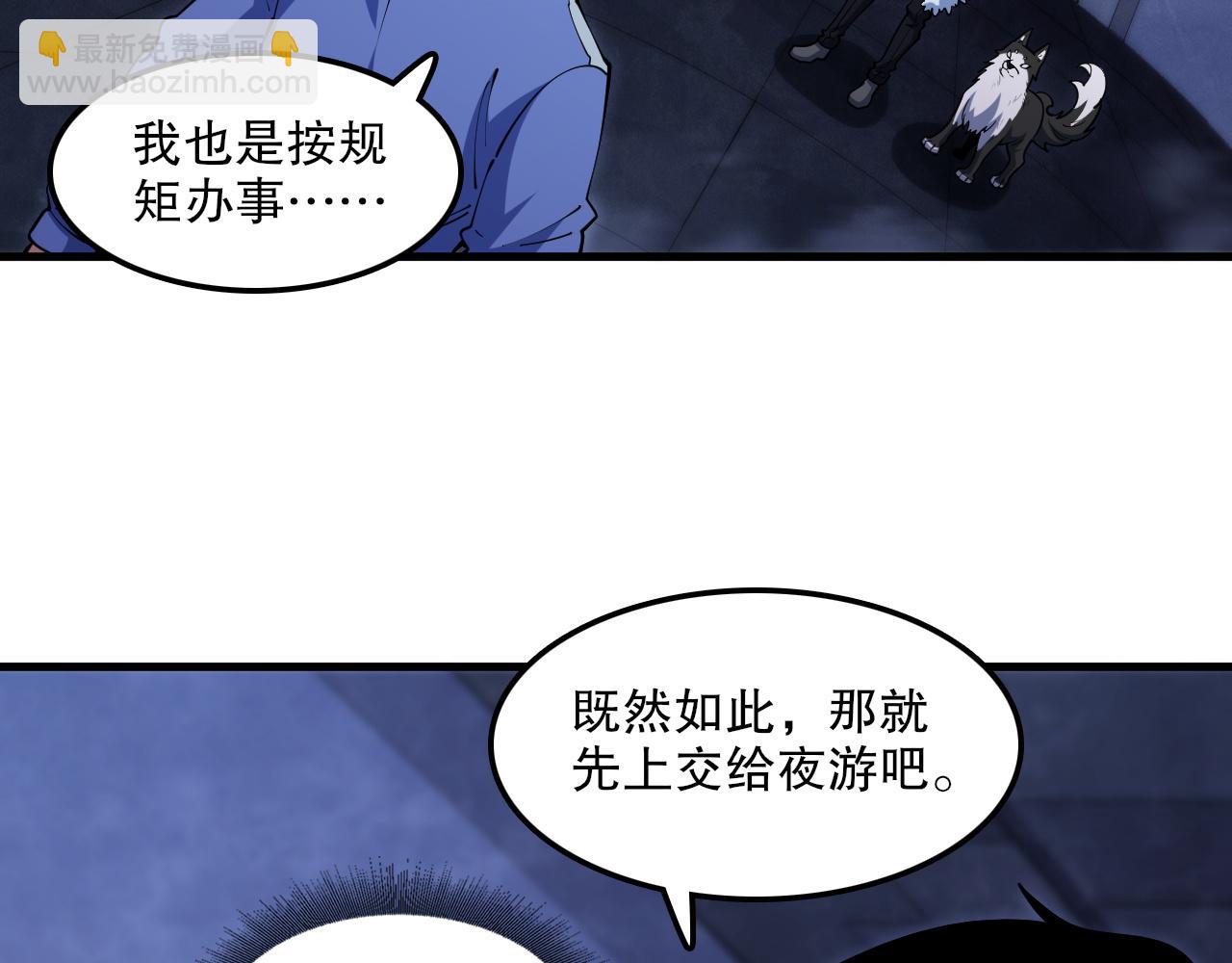 第54话 领域&middot;花界！(1/3)-第55话