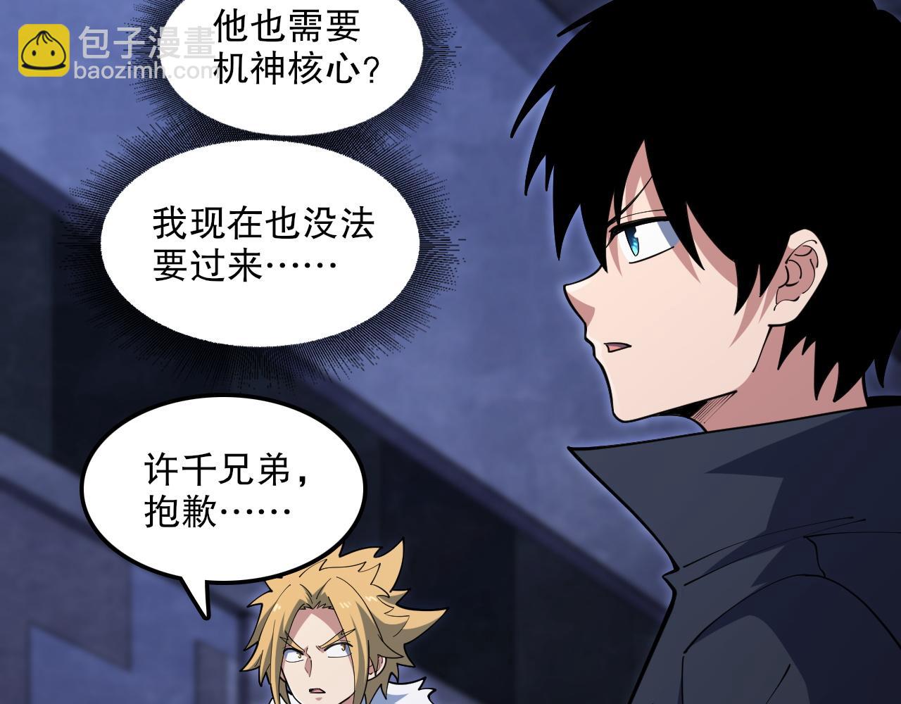 第54话 领域&middot;花界！(1/3)-第55话