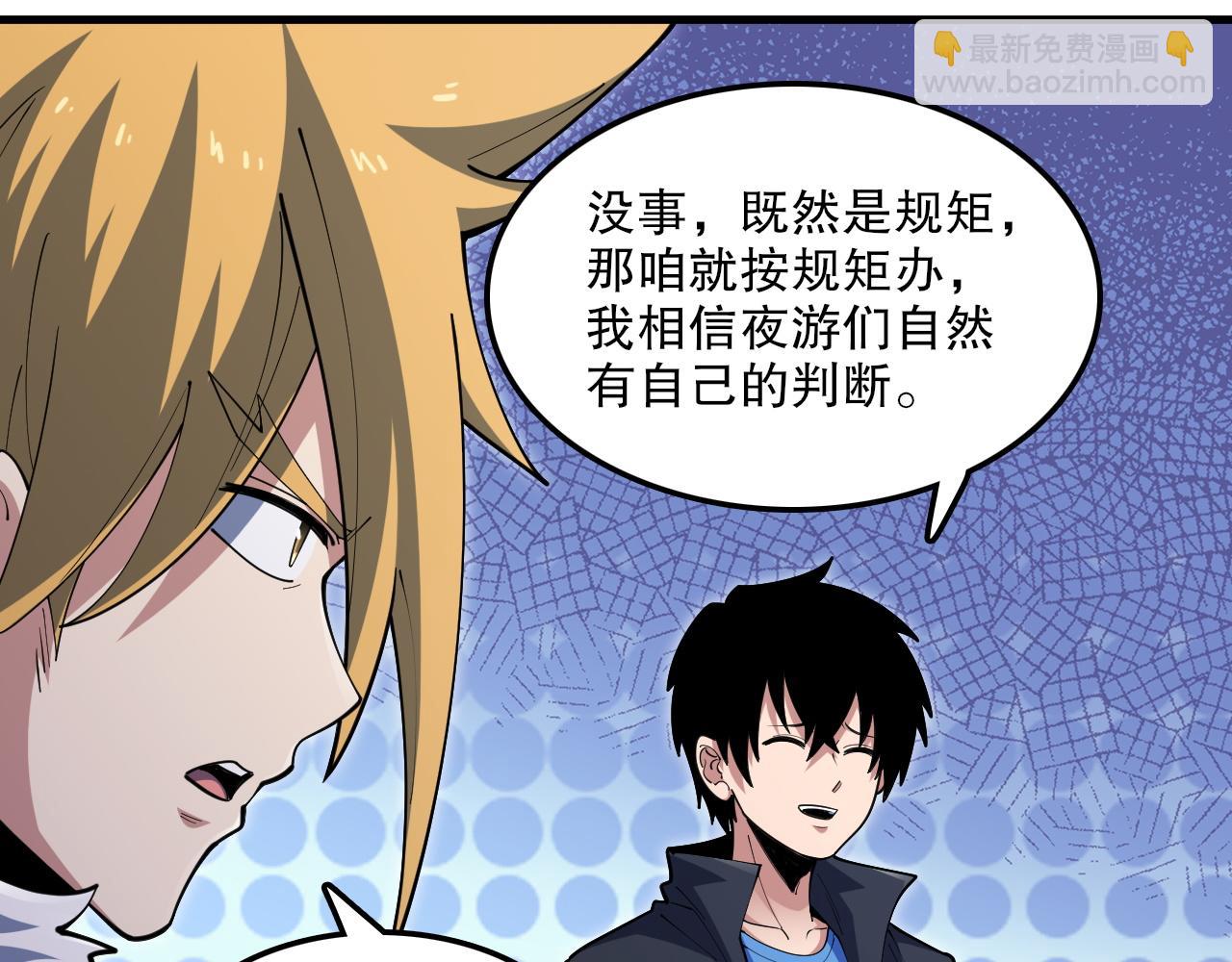 第54话 领域&middot;花界！(1/3)-第55话