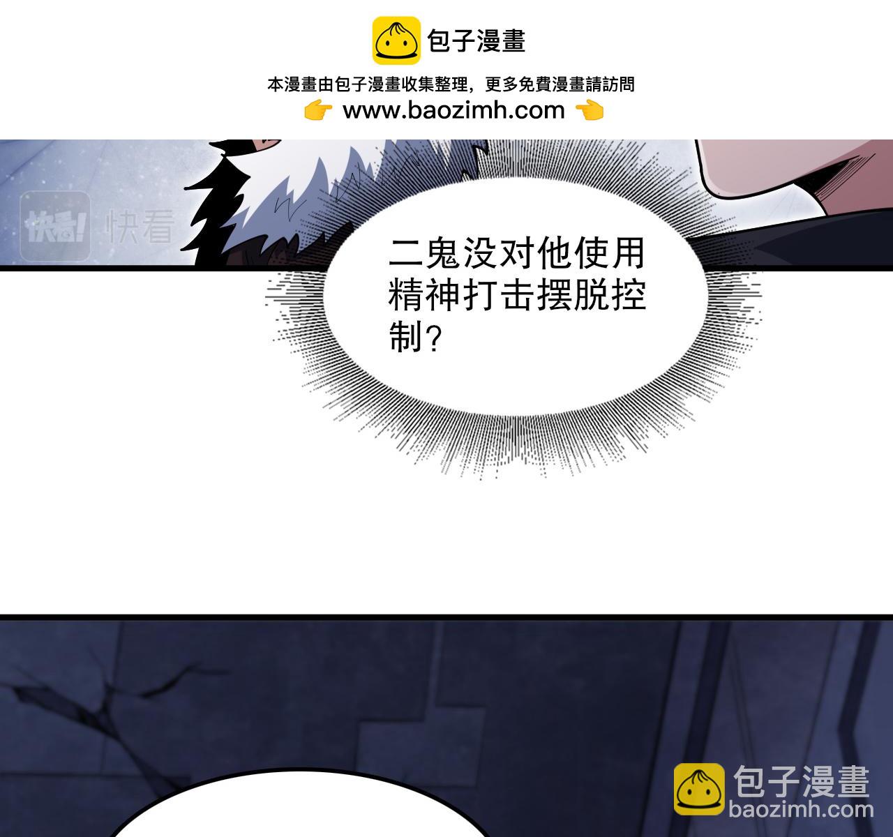 第54话 领域&middot;花界！(1/3)-第55话