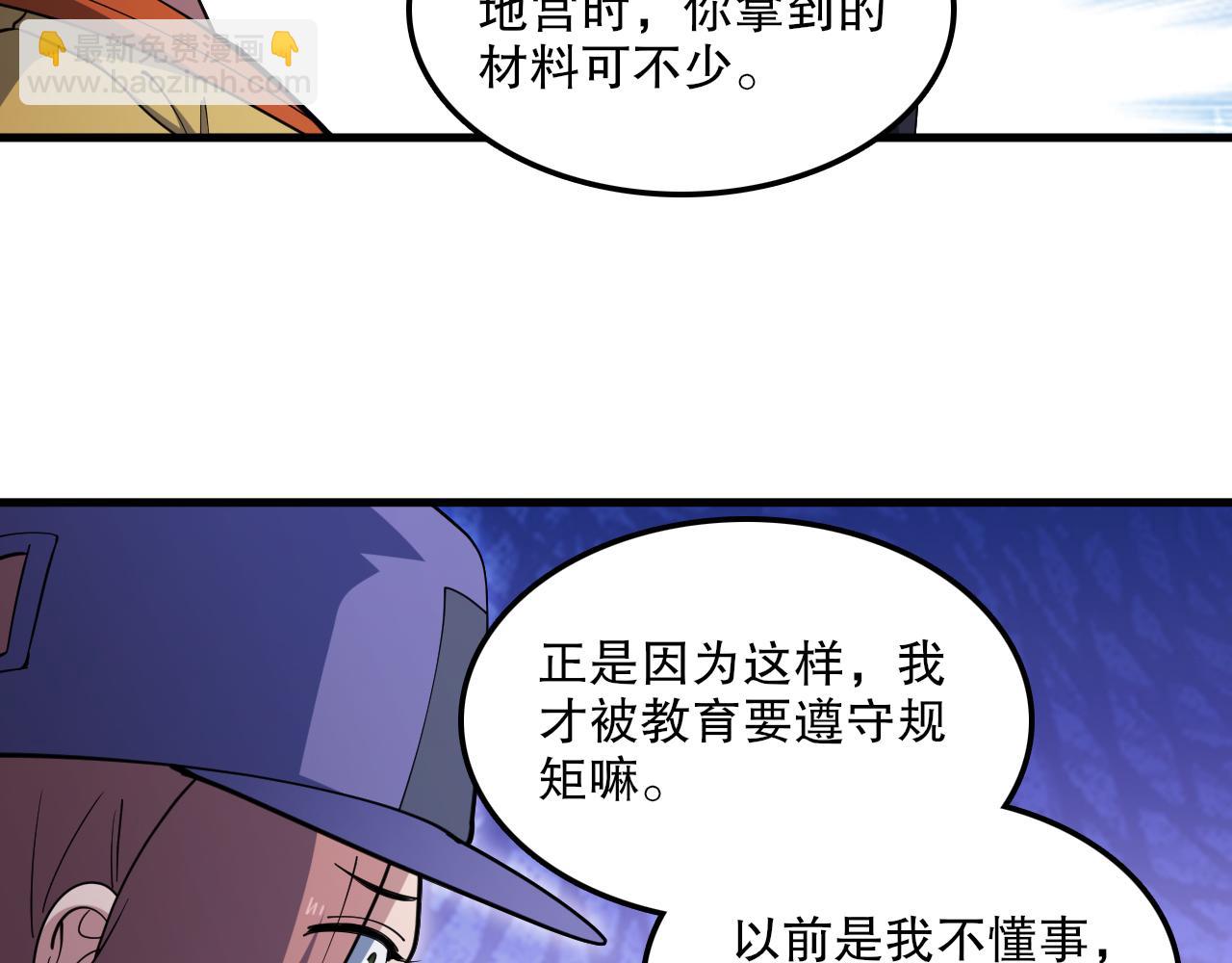 第54话 领域&middot;花界！(1/3)-第55话