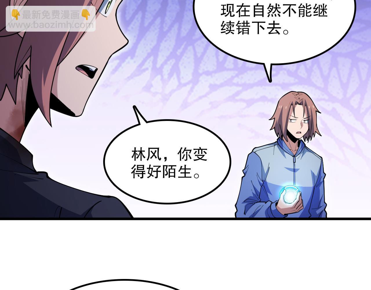 第54话 领域&middot;花界！(1/3)-第55话