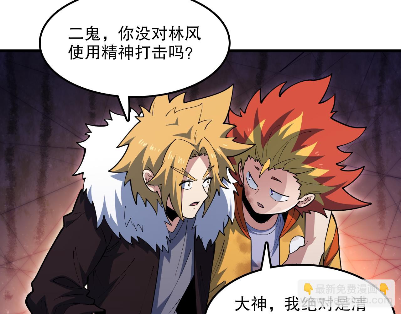 第54话 领域&middot;花界！(1/3)-第55话