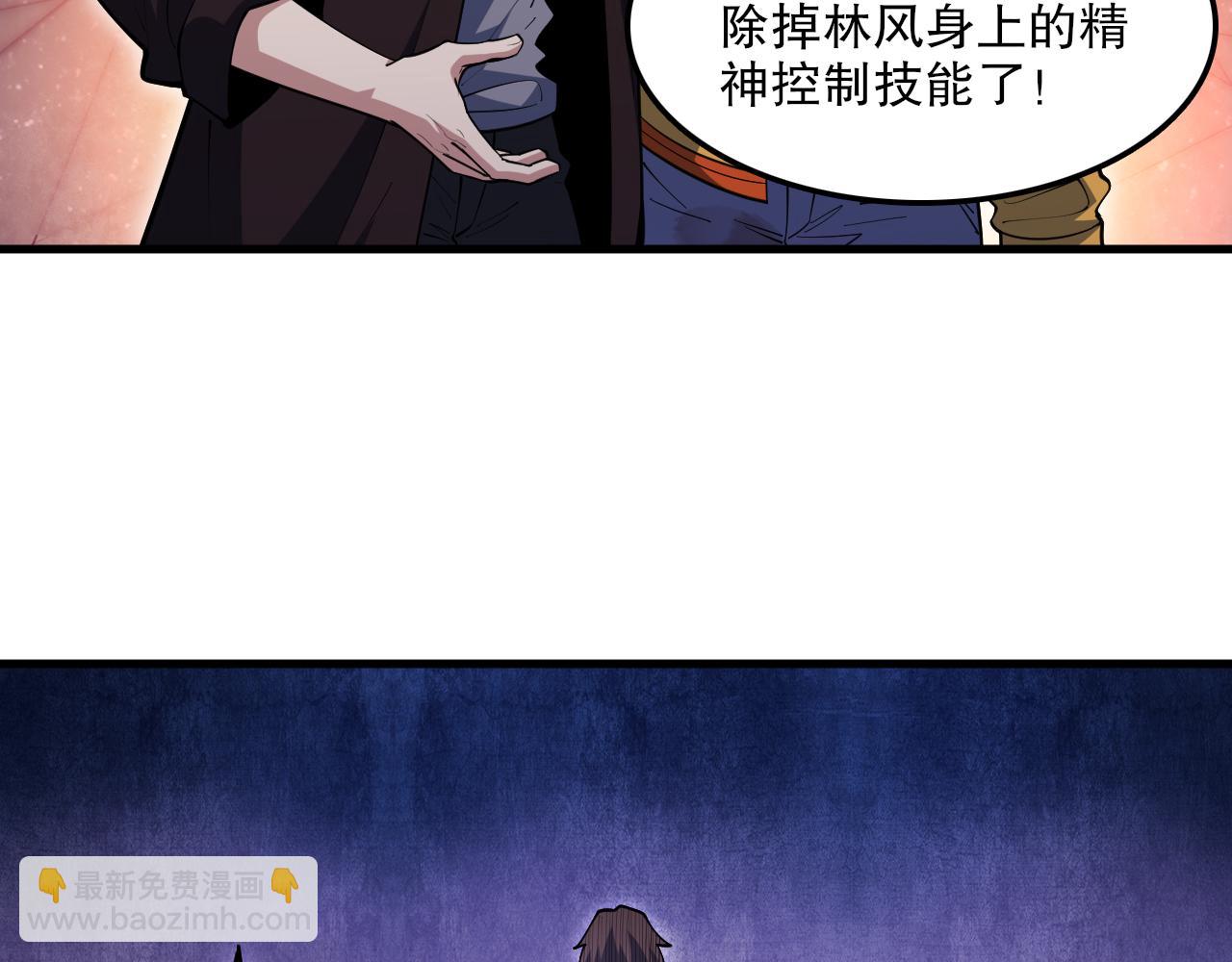 第54话 领域&middot;花界！(1/3)-第55话