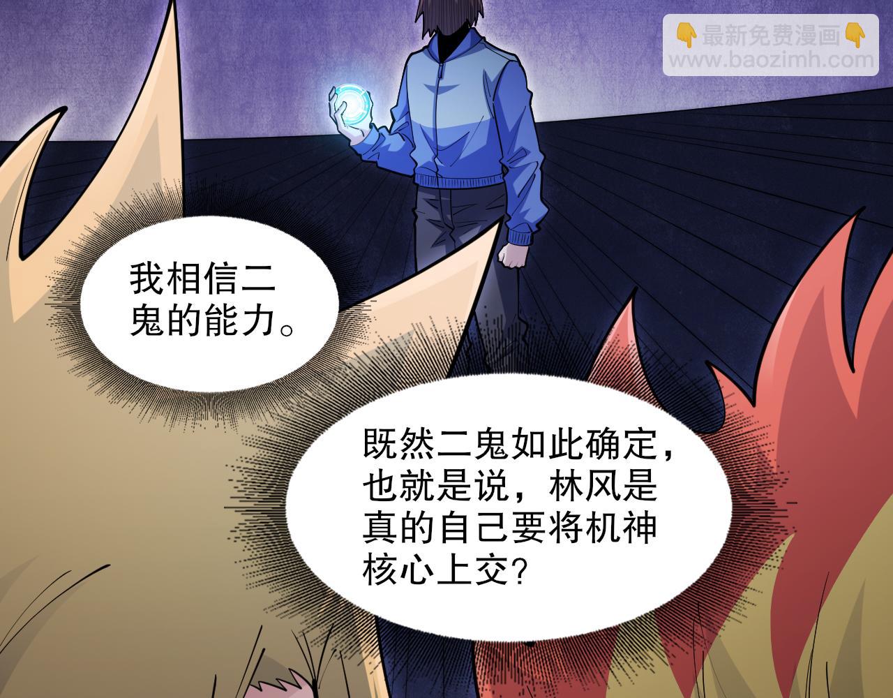 第54话 领域&middot;花界！(1/3)-第55话