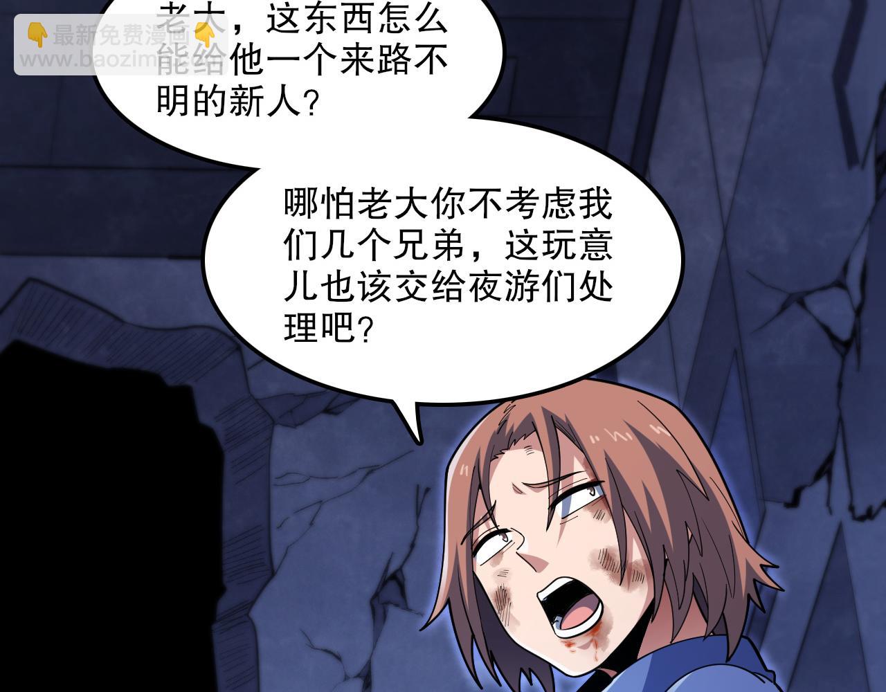 第54话 领域&middot;花界！(1/3)-第55话